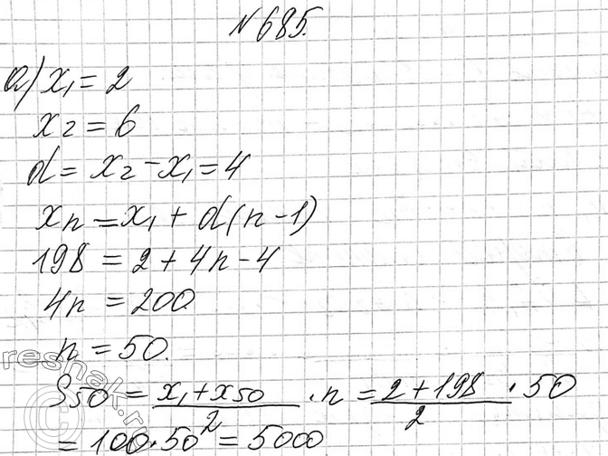 Изображение 685. Найдите сумму, слагаемыми которой являются последовательные члены арифметической прогрессии:а) 2 + 6 + 10 + ... + 198;б) 95 + 85 + 75 + ... +...