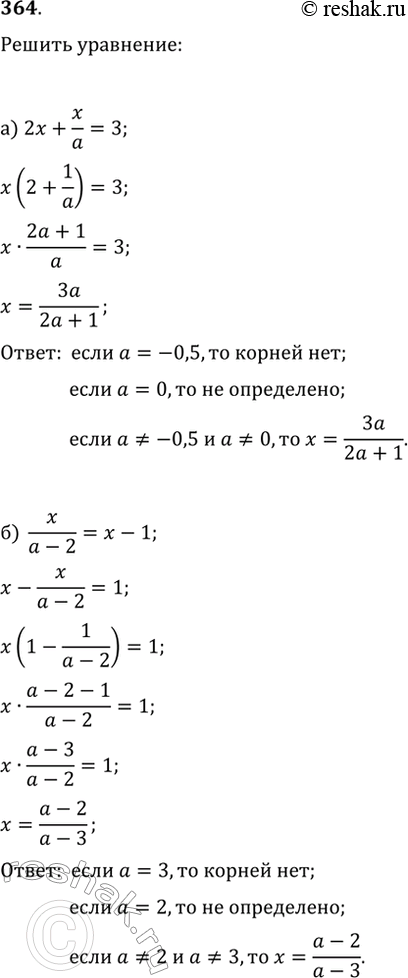 Изображение 364. Решите уравнение с параметром a:а) 2x+x/a=3;   в) (x-a)/(a-1)=(x-2)/a;   д) x/(a-1)-x=5/(a+1);б) x/(a-2)=x-1;   г) (y+8)/a-a=(y-4)/2;   е)...