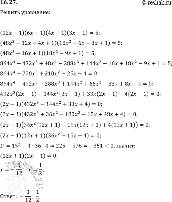 Изображение Упр.16.27 ГДЗ Мерзляк Поляков 9 класс