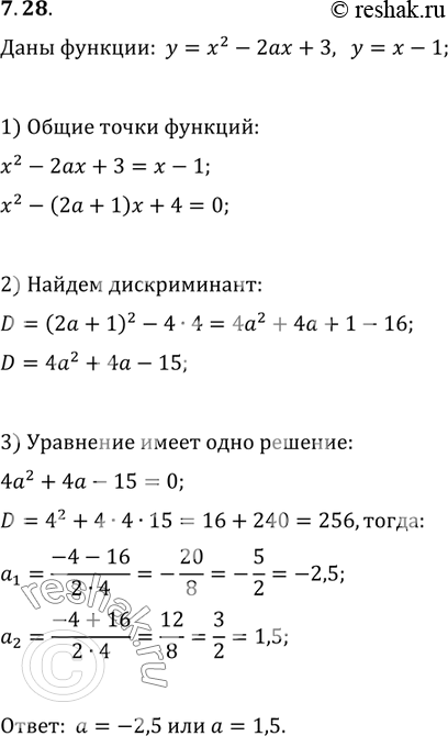 Изображение 7.28. При каких значениях параметра a прямая y=x-1 имеет с параболой y=x^2-2ax+3 одну общую...
