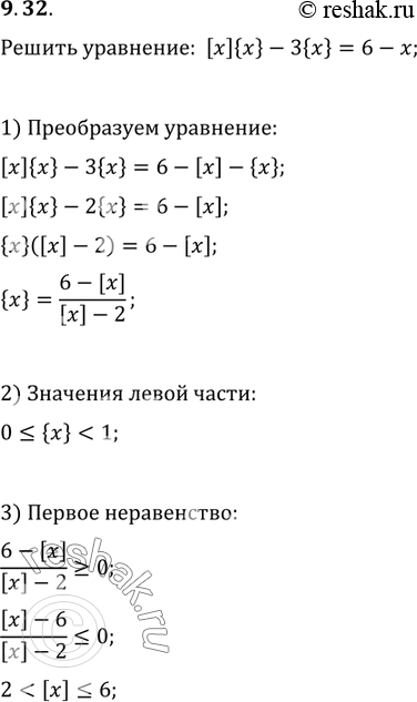 Изображение Упр.9.32 ГДЗ Мерзляк Поляков 9 класс