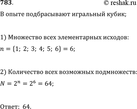 Изображение Упр.783 ГДЗ Никольский Потапов 9 класс