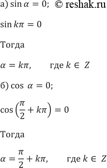 Изображение Упр.544 ГДЗ Никольский Потапов 9 класс
