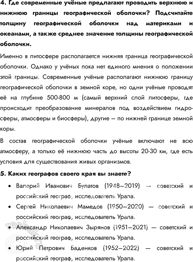 Дополнительное изображение