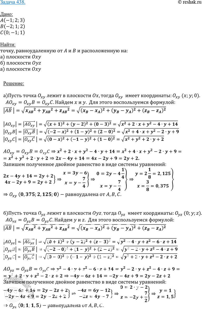 Изображение 438 Даны точки A (-1; 2; 3), B (-2; 1; 2) и C (0; -1; 1). Найдите точку, равноудаленную от этих точек и расположенную на координатной плоскости: а) Оху; б) Oyz; в)...