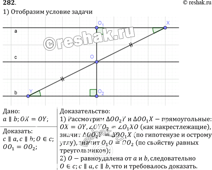 Изображение Прямые а и b параллельны. Докажите, что середины всех отрезков ХУ, где X принадлежит a, Y принадлежит b, лежат на прямой, параллельной прямым а и b и равноудалённой от...