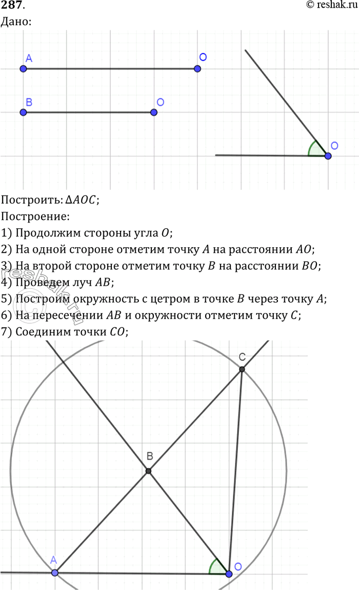 Изображение Постройте треугольник по стороне, медиане, проведённой к одной из двух других сторон, и углу между данными стороной и...