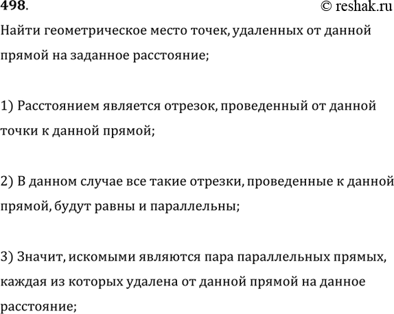 Изображение Упр.498 ГДЗ Мерзляк Полонский 7 класс