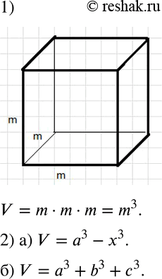 Изображение 434 1)	Начертите куб. Обозначьте длину его ребра какой-нибудь буквой и составьте формулу объёма куба.2) Запишите формулы для вычисления объёмов фигур, изображённых на...