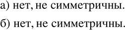 Изображение Упр.473 ГДЗ Бунимович Кузнецова 6 класс