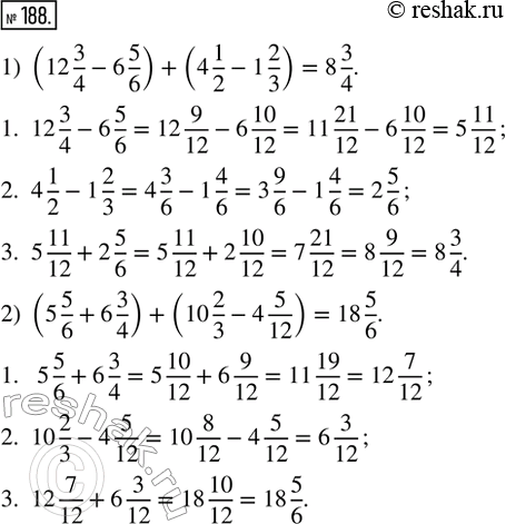 Изображение 188. 1) К разности чисел 12 3/4 и 6 5/6 прибавить разность чисел 4 1/2 и 1 2/3.2) К сумме чисел 5 5/6 и 6 3/4 прибавить разность чисел 10 2/3 и 4...