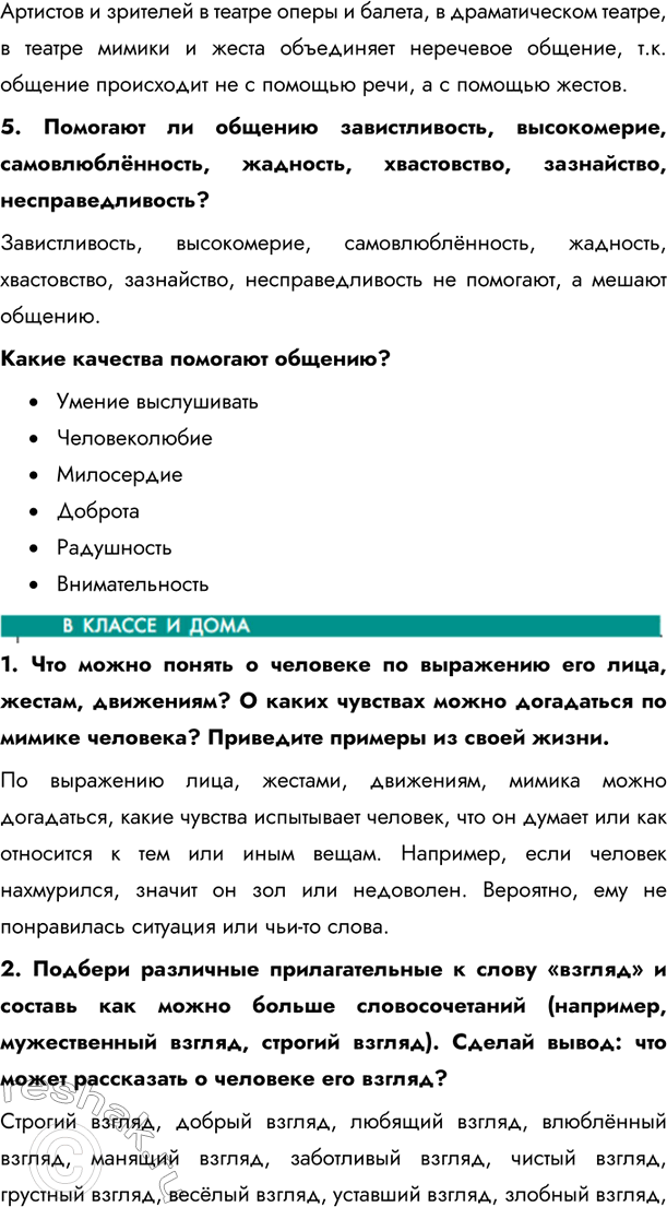 Дополнительное изображение