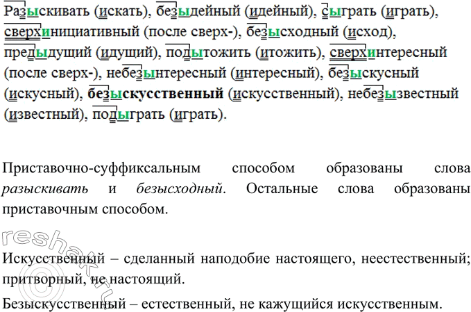 Изображение Замените словосочетания фразеологизмами. Составьте предложения со словосочетанием и аналогичным по смыслу фразеологизмом. В каких ситуациях общения каждое предложение...