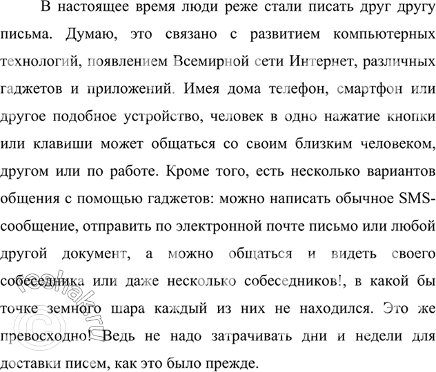 Изображение Спишите. Подчеркните выделенные местоимения как члены предложения. Назовите виды орфограмм на месте пропусков.С земли (раздельное написание предлогов) ещё не (не с...