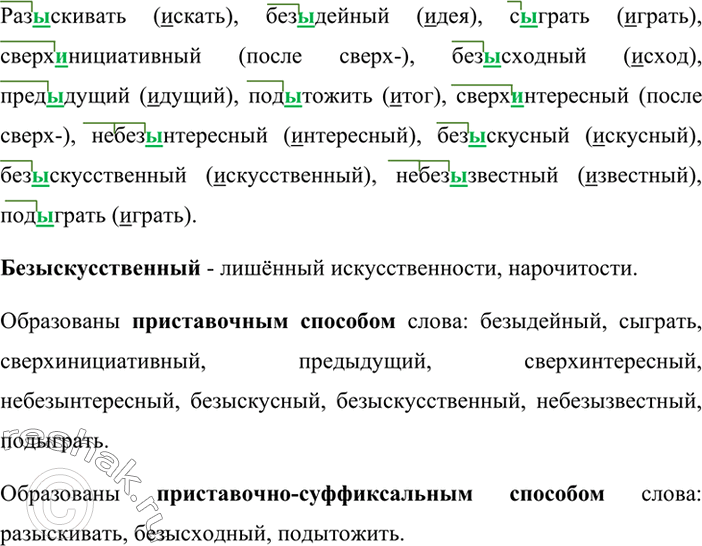 Изображение Замените словосочетания фразеологизмами. Составьте предложения со словосочетанием и аналогичным по смыслу фразеологизмом. В каких ситуациях общения каждое предложение...
