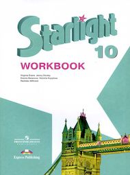 Доп изображение Онлайн Решебник Баранова 10 класс Starlight